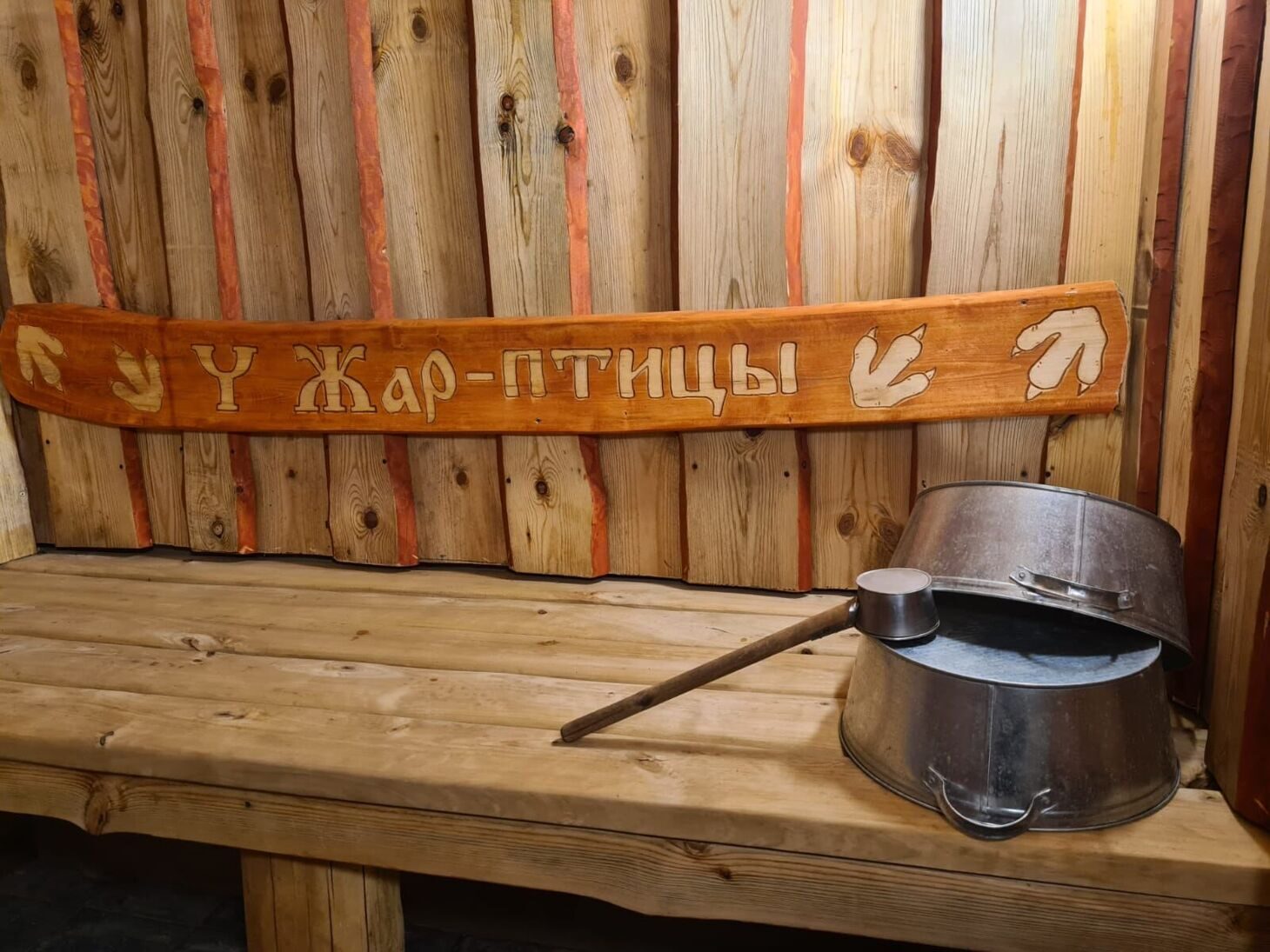 Молодая русская баня 